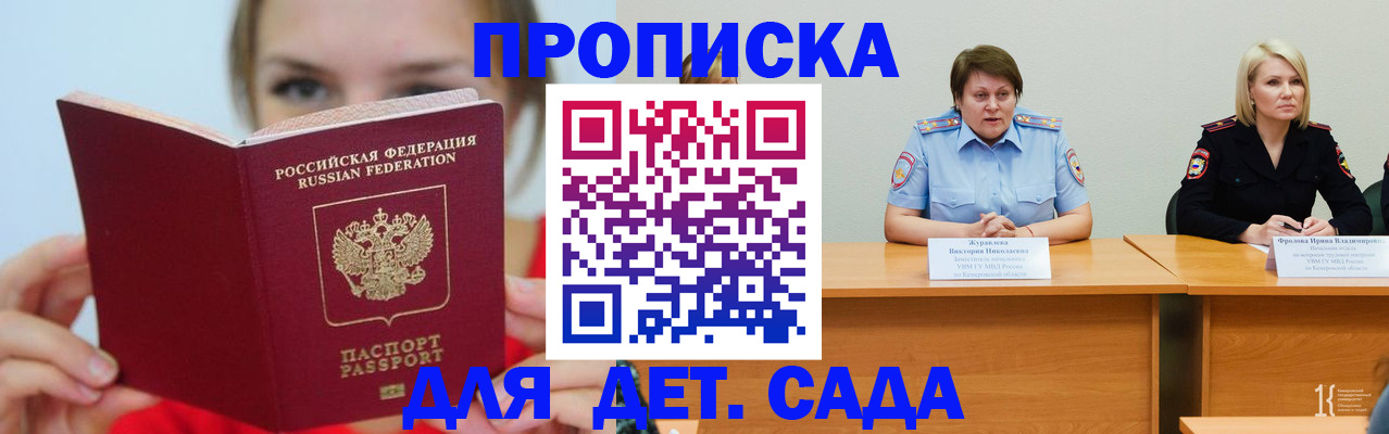 временная регистрация собственник в Чистополье