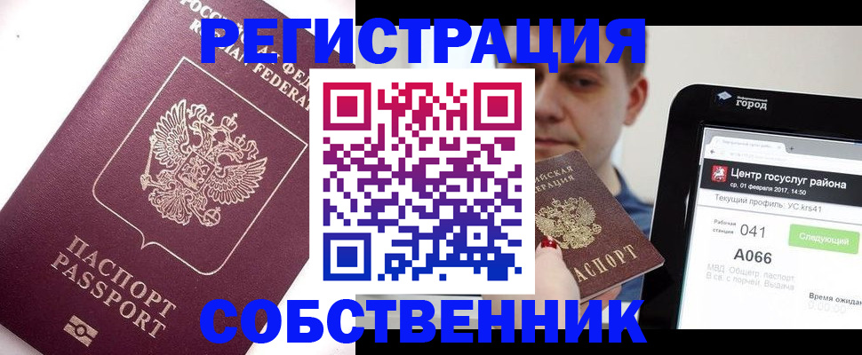 временная регистрация адрес в Чистополье