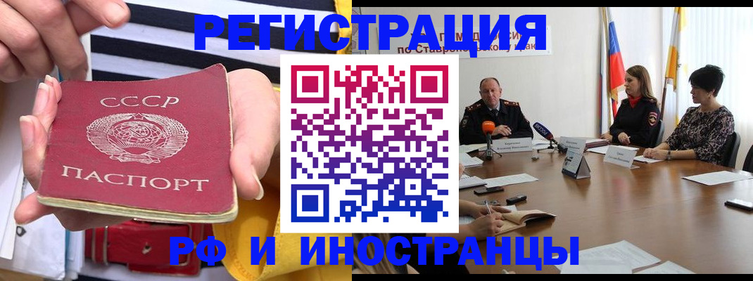 временная регистрация поиск в Чистополье