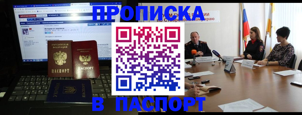 временная регистрация надежно в Чистополье