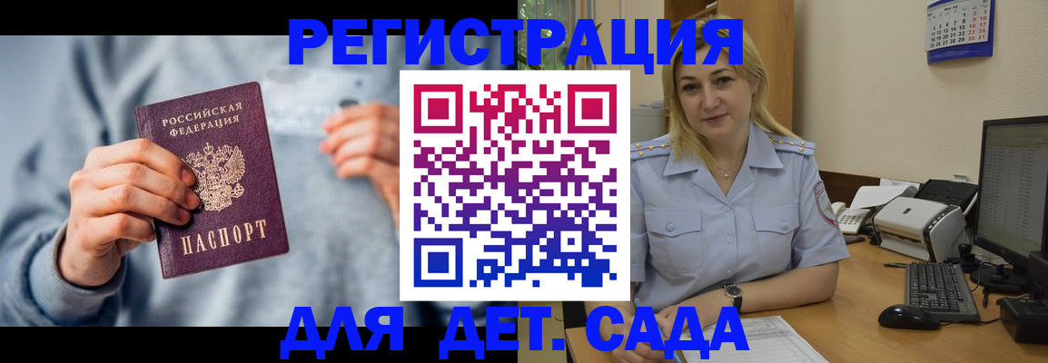 миграционный учет в Чистополье