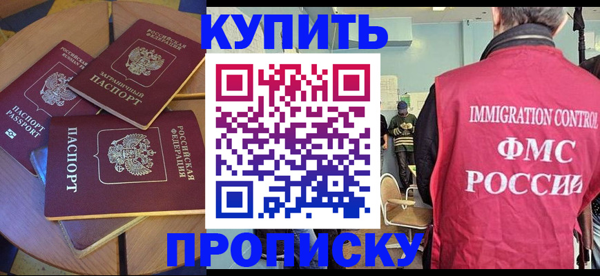 временная регистрация поиск в Чистополье