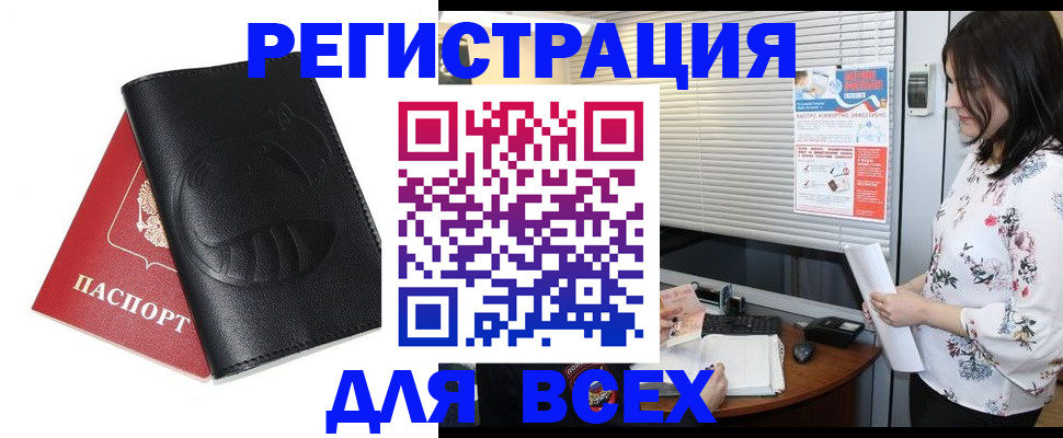 прописка для военкомата в Чистополье