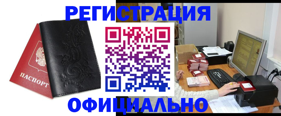 временная регистрация собственник в Чистополье